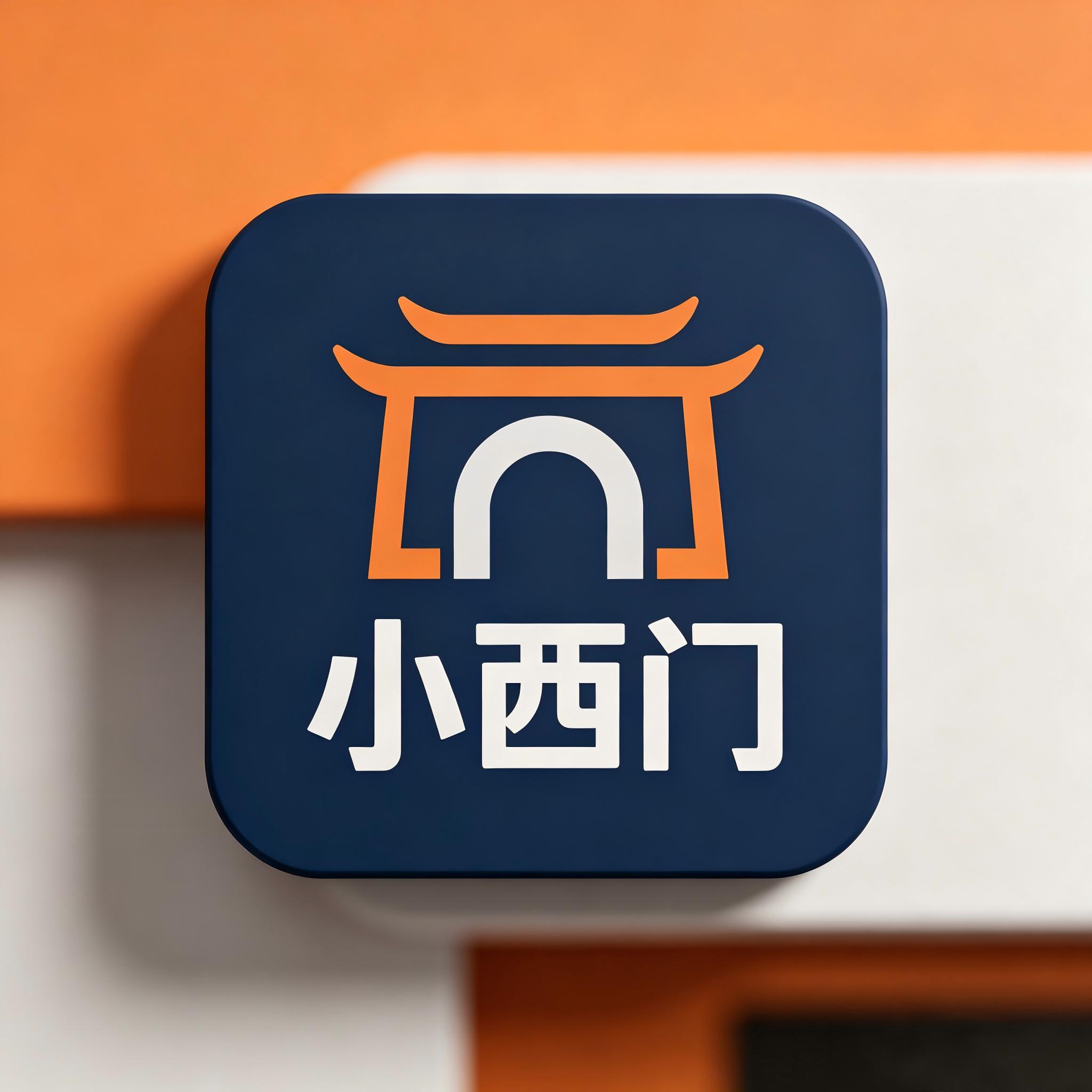 小西门家纺工厂